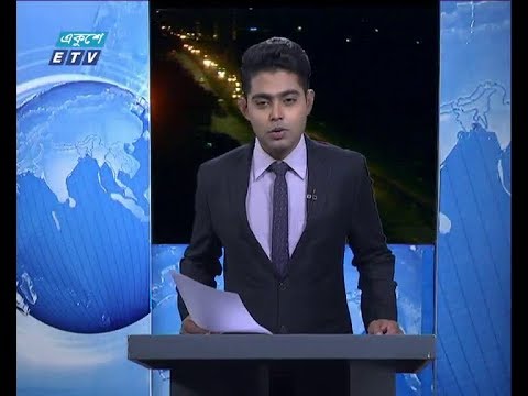 রাত ০১ টার সংবাদ, ২৮ অক্টোবর ২০১৮