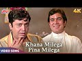 Khana Milega Pina Milega 4K Kishore Kumar WEDDING Song Rajesh Khanna Maalik Movie Song