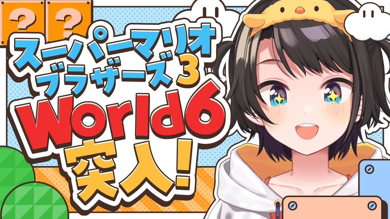 【#生スバル】スーパーマリオブラザーズ3で遊ぶしゅばあああああああああああああああああ!!!!!! / SUPER MARIO BROS. 3【ホロライブ/大空スバル】