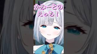 かみとさんにはご褒美でしかないセリフを言ってしまう花芽すみれ #shorts #花芽すみれ #kamito #ぶいすぽ風紀チェック #ぶいすぽ