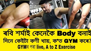 Popular Actor Ravi Sarma At Gym..How To Make His Body..Full Gyming Video Of Rabi Sarma by Nilotpal video