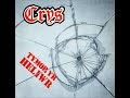 Crys Tymor Yr Heliwr Full Album Heavy Rock Music