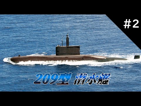 タイプ 209-1300 - 定義