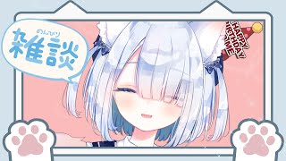 【お誕生日🎂まったり雑談】cumpleaños🍭　 #vtuber