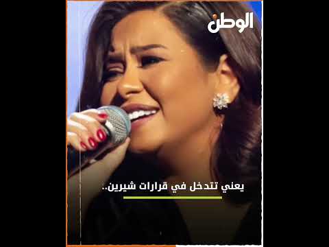 بسمة وهبة تكشف حقيقة عودة شيرين عبد الوهاب لـ حسام حبيب