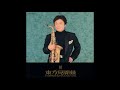 Toshiyuki Honda - Formless People
