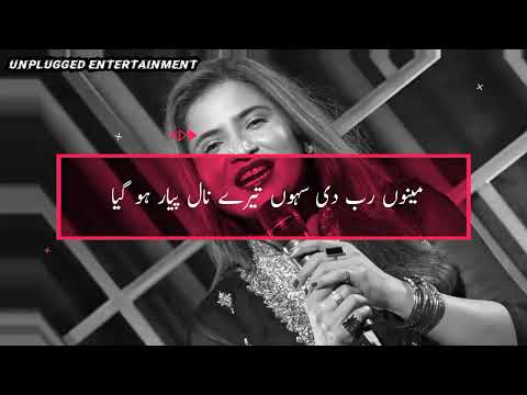 Menu Rab Di Son Tere Nal Pyar Ho Gya | Unplugged Songs | Saima Mumtaz | Punjabi Song | Must Listen