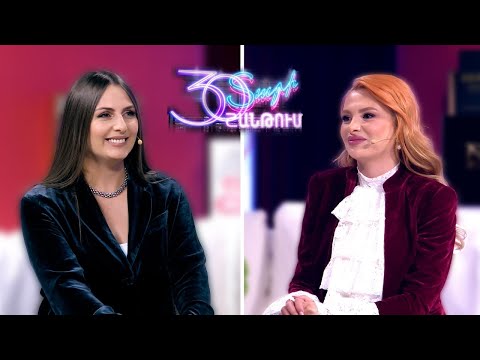 Zara Sahakyan&Anahit Kirakosyan/ Զառա Սահակյան և Անահիտ Կիրակոսյան / 30 տարի ՇԱՆԹՈՒՄ
