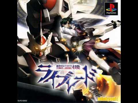 Seireiki Rayblade OST - Conflagration of revenge extended