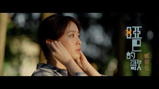 [問卦] 1993年的大國民唱的是哪一年的台灣？