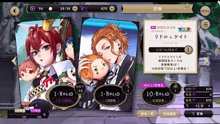 【ツムステ】リドルとレオナが欲しい😍