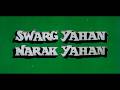स्वर्ग यहाँ नरक यहाँ Swarg Yahan Narak Yahan 4K Full Movie ️ Mit
