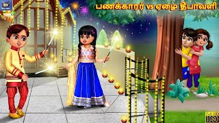 Paṇakkārar vs ēḻai tīpāvaḷi | Tamil Stories | Tamil Story |Tamil Kavithaigal | Tamil Moral Stories