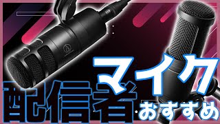 1万円で超配信者向きのマイクAT2040が最高すぎる！ AT2020と比較！