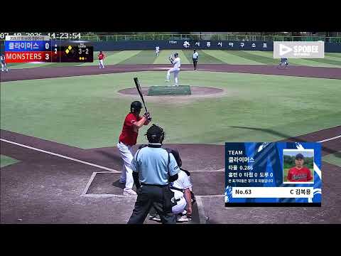 MONSTERS vs 클라이머스 경기 영상 | 7/19 (정왕야구장)