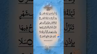 Download lagu SURAH AL-QADR 🌙 The Night Better Than a Thousand Months#Qadr #Quran #Ramadan mp3