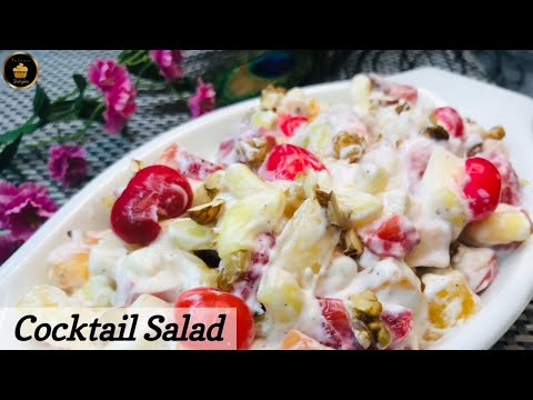 Fruit Cocktail Salad Recipe | Russian Salad Recipe | Creamy Salad Recipe | Cocktail Salad Recipe |