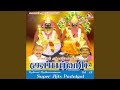 Muthu Muthu