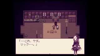 【世界とは違うセカイへ】Alice mare 実況プレイ Part3