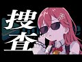 【※運営視聴禁止 】俺達の安息の地を求めて――――――――。【ホロライブ/さくらみこ】
