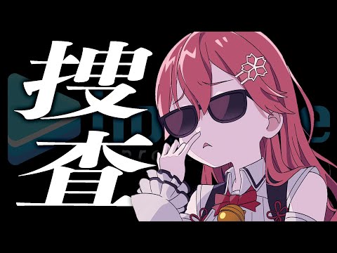【※運営視聴禁止 】俺達の安息の地を求めて――――――――。【ホロライブ/さくらみこ】
