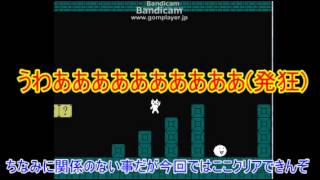 【ゆっくり実況】１０回死ぬまでかえれない！しょぼんのアクションをゆっくり実況パート３
