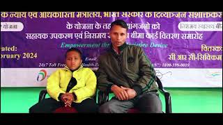 Feedback of beneficiaries under ADIP scheme