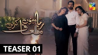 Rabba Mainu Maaf Kareen | Teaser 1 | HUM TV | Drama