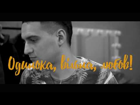 ВАСЯЯН  - Хто тобі Я (Lyrics video)