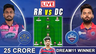 RR vs DC LIVE Dream11 Team | RR vs DC Dream11 Prediction | Dream11 | Dream11 Team | IPL 2022