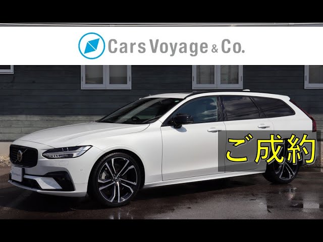 [新着 車両入庫] V90 B6 AWD R-DESIGN