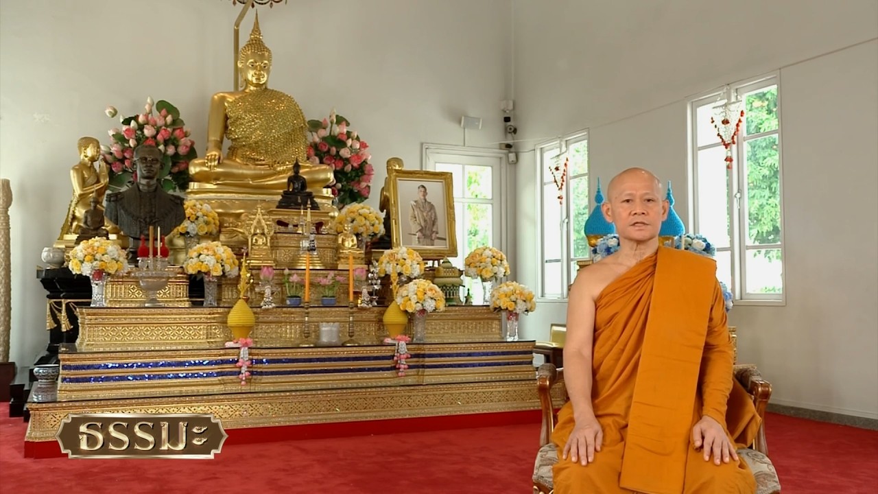 ธรรมะ | ความสุขของคฤหัสถ์