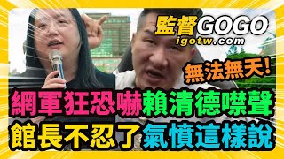 Re: [問卦] 為什麼716訴求不直接講反綠共？