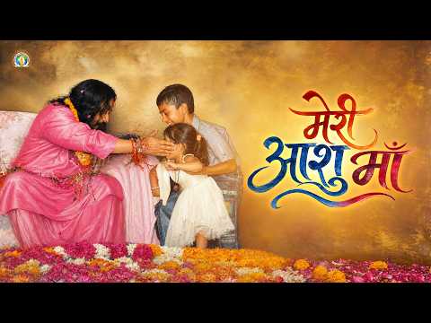 Meri Ashu Maa | Tribute to Divya Guru | Mother's Day Special | DJJS Bhajan [4K] [Punjabi]