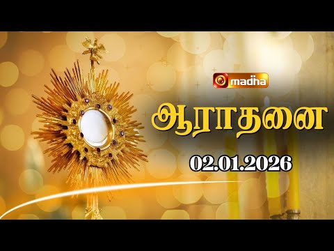 MADHA TV ADORATION 🔴LIVE | 11:00 AM | 02 JANUARY 2025 | MADHA TV - CHENNAI | @madhatelevision​