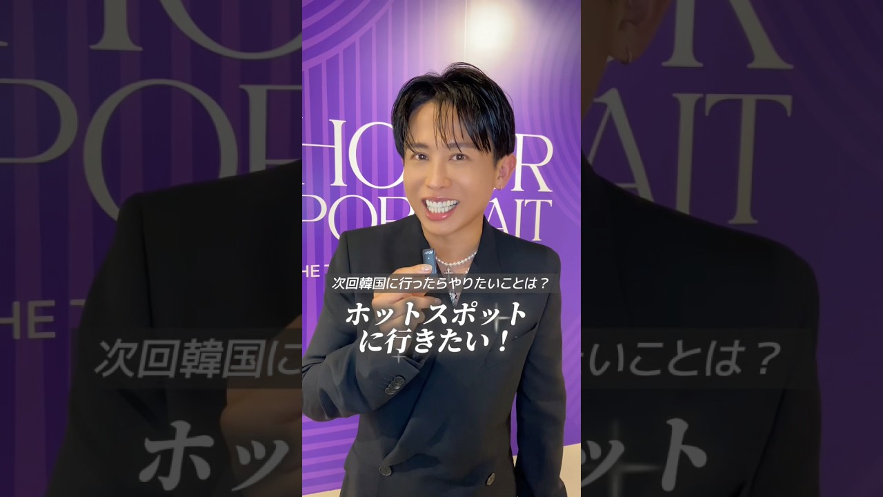 小田切ヒロさんを直撃！K-Beautyイベント