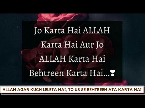 Allah Jo Karta Hai Behtar Karta Hai - [by Emperor Of Universe]