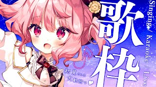 【 #歌枠 】初見さん歓迎！完全復活！ライブありがと～！94000人を目指しながら歌うよ～！ / Karaoke【 苺咲べりぃ / Vtuber 】- Singing  Stream
