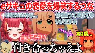【トモダチコレクション わくわく生活】eサキュ花芽すみれの恋愛事情に大爆笑する猫汰つなwww【猫汰つな/ぶいすぽ/切り抜き】