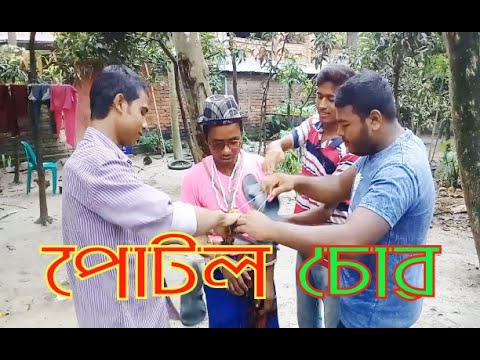 Bangla New Comedy Koutuk2020 Mental Raja Potul Cur / Raja New ...