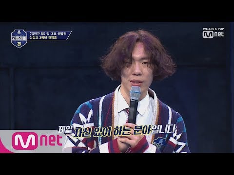 [ENG sub] schoolrapper 3 [2회] 상돌아이(?)가 나타났다! 권영훈 180301 EP.2
