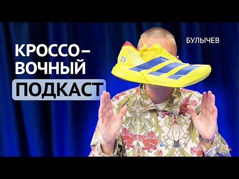 Главное о кроссовках в 2025 году
