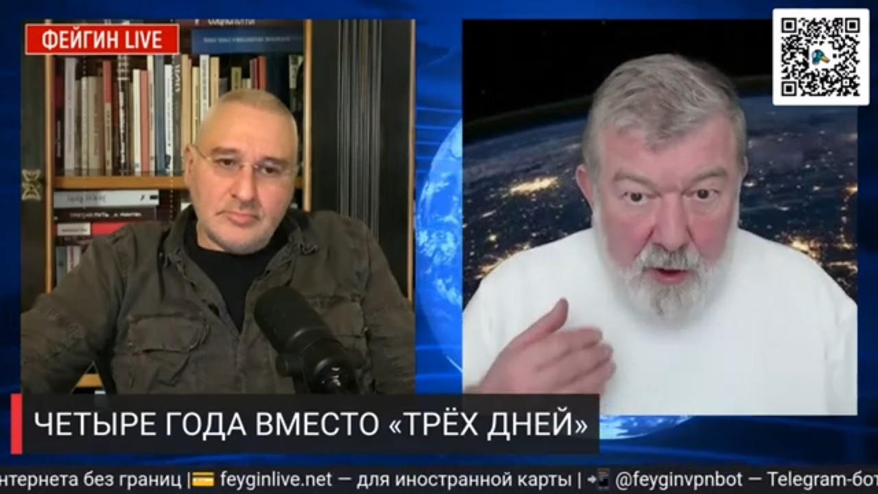 ЧЕТЫРЕ ГОДА ВМЕСТО ТРЁХ ДНЕЙ БЕСЕДА С МАРК ФЕЙГИН @FeyginLive