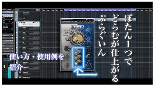 Video thumbnail for ボタン1つでドラムが仕上がる最強プラグイン【Waves Eddie Kramer Drum Channel】 by zephyr【作曲・オケヒ】