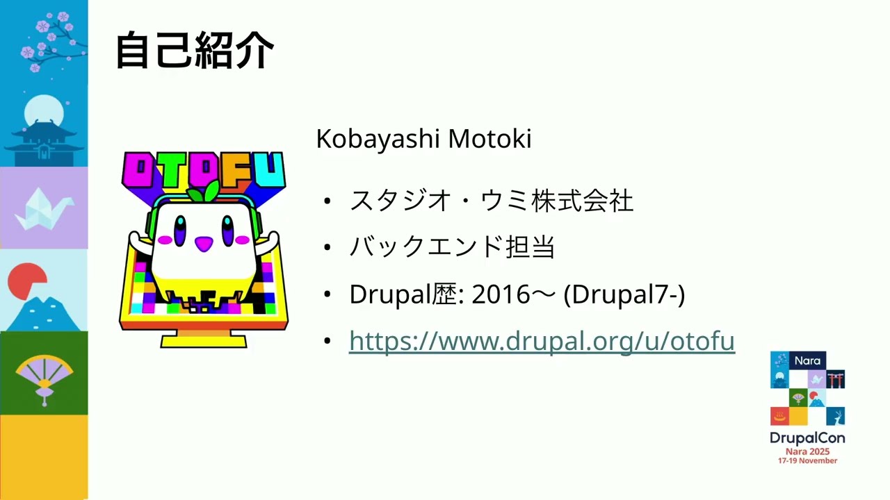 改めて振り返るDrupalのモジュール/テーマのデバッグ方法