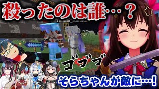 [Vtub] 彼方建設成為空媽的敵人了呢