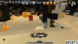 【カチコミTV】今夜はフェスマッチ！【splatoon2】
