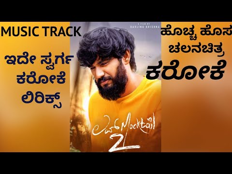 IDE SWARGA FROM Love Mocktail 2 KARAOKE