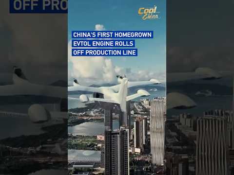 China's first homegrown eVTOL engine rolls off production line
