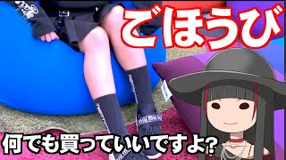 クリムゾン たまには アシスタント に ごほうび